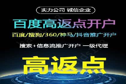 个人如何通过百度竞价开户提升网站流量